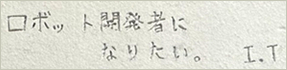 刻印れんが（色入れ無し/素彫り）
