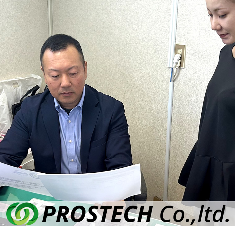 株式会社プロステック