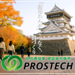 地域の歴史と文化をつなぐ「刻印れんが」街づくりプロジェクト