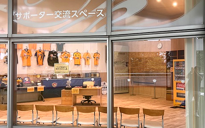 クラブハウス（サポーター交流スペース）
