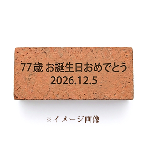 ※イメージ画像